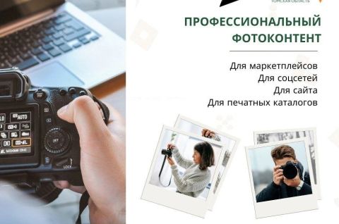 Нужны профессиональные фото для бизнеса? Тогда вам к нам! 